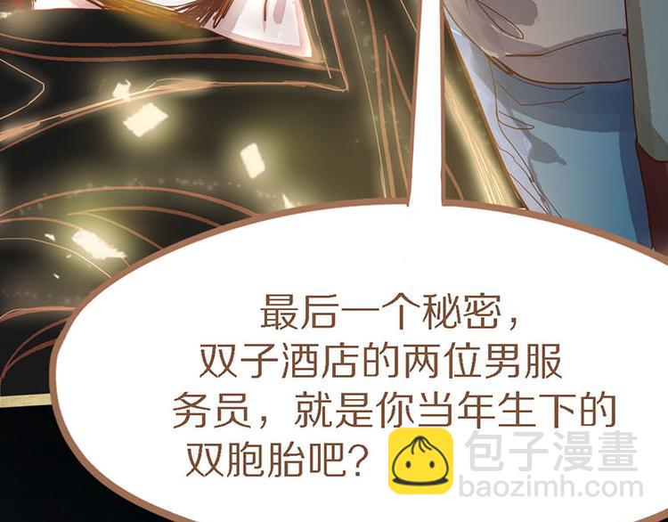 🍵八十一道超纲题 第49话 逃脱？！ 第39页