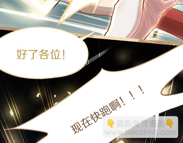 🍵八十一道超纲题 第49话 逃脱？！ 第42页
