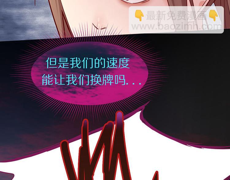 🍵八十一道超纲题 第49话 逃脱？！ 第48页