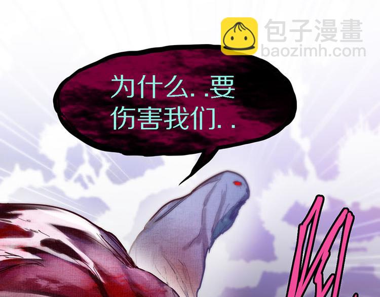 🍵八十一道超纲题 第49话 逃脱？！ 第5页
