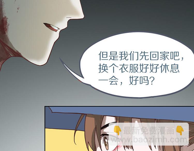 🍵八十一道超纲题 第51话 神秘玩家即将登场？ 第10页
