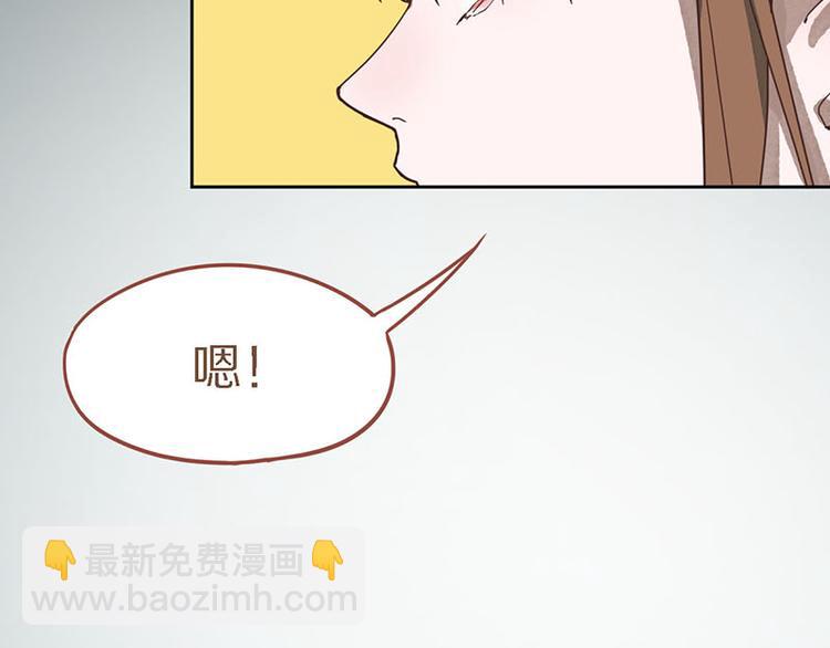 🍵八十一道超纲题 第51话 神秘玩家即将登场？ 第11页