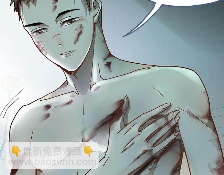 🍵八十一道超纲题 第51话 神秘玩家即将登场？ 第15页