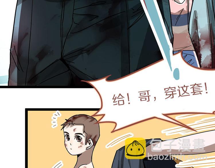 🍵八十一道超纲题 第51话 神秘玩家即将登场？ 第17页