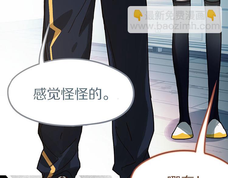 🍵八十一道超纲题 第51话 神秘玩家即将登场？ 第21页