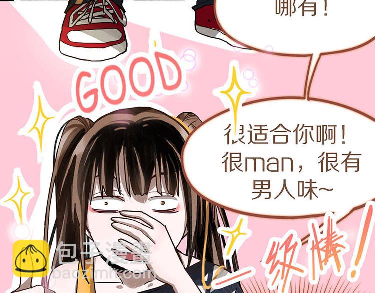 🍵八十一道超纲题 第51话 神秘玩家即将登场？ 第22页