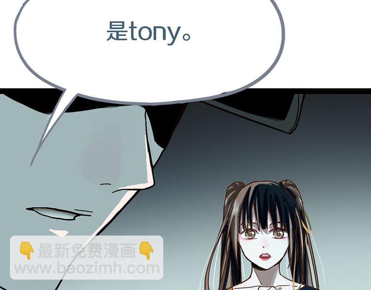🍵八十一道超纲题 第51话 神秘玩家即将登场？ 第25页
