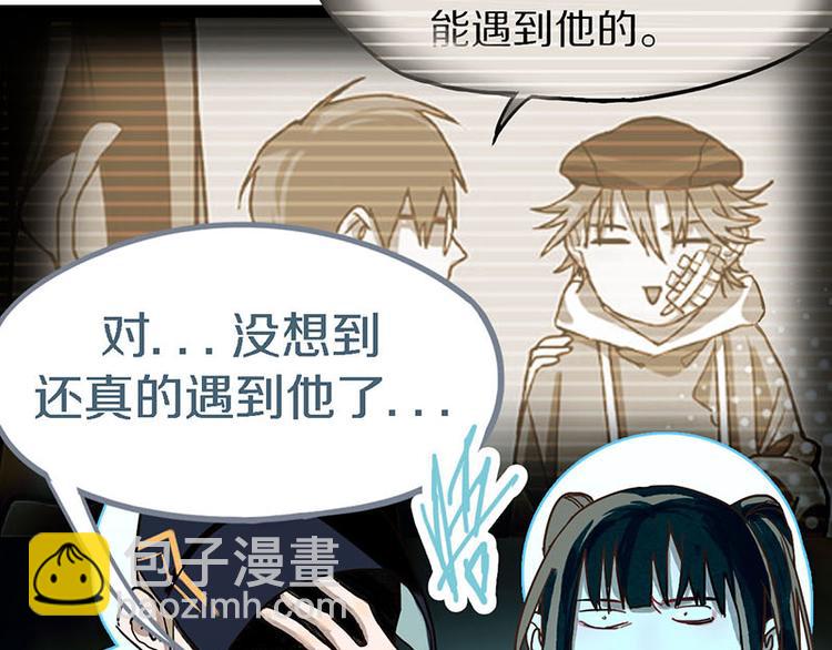 🍵八十一道超纲题 第51话 神秘玩家即将登场？ 第27页