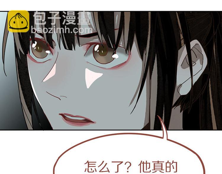🍵八十一道超纲题 第51话 神秘玩家即将登场？ 第29页
