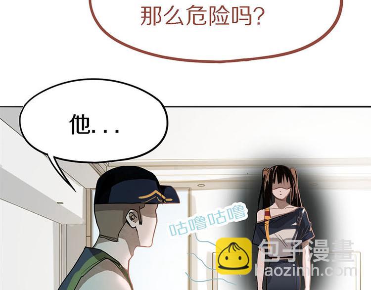 🍵八十一道超纲题 第51话 神秘玩家即将登场？ 第30页