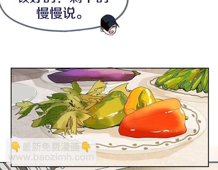 🍵八十一道超纲题 第51话 神秘玩家即将登场？ 第32页