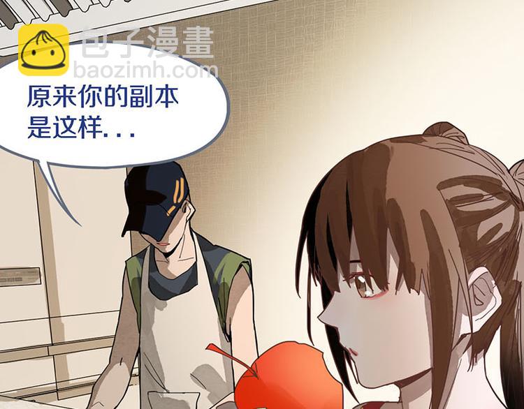 🍵八十一道超纲题 第51话 神秘玩家即将登场？ 第33页