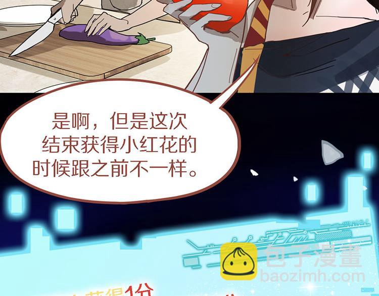 🍵八十一道超纲题 第51话 神秘玩家即将登场？ 第34页