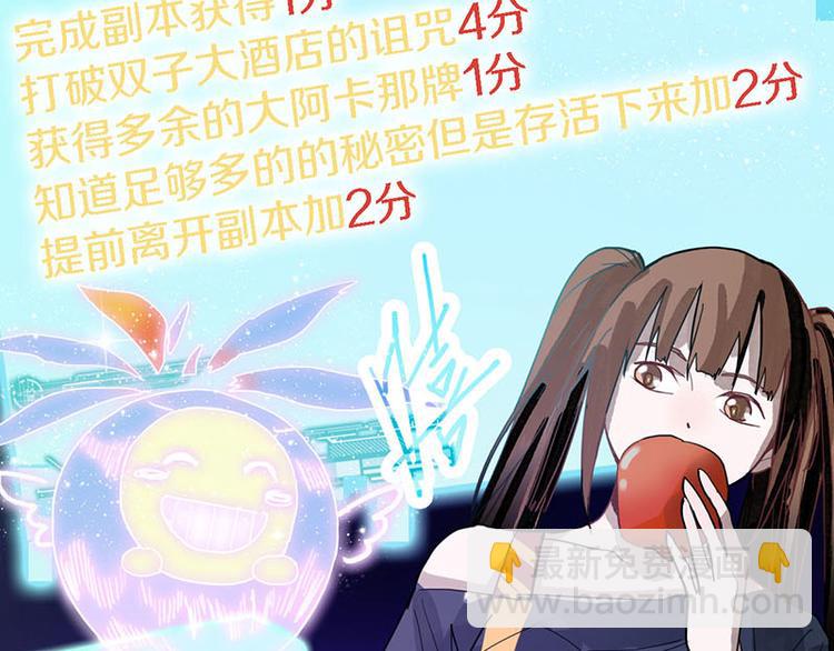 🍵八十一道超纲题 第51话 神秘玩家即将登场？ 第35页