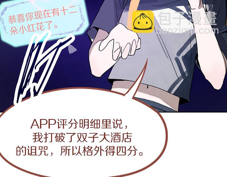 🍵八十一道超纲题 第51话 神秘玩家即将登场？ 第36页