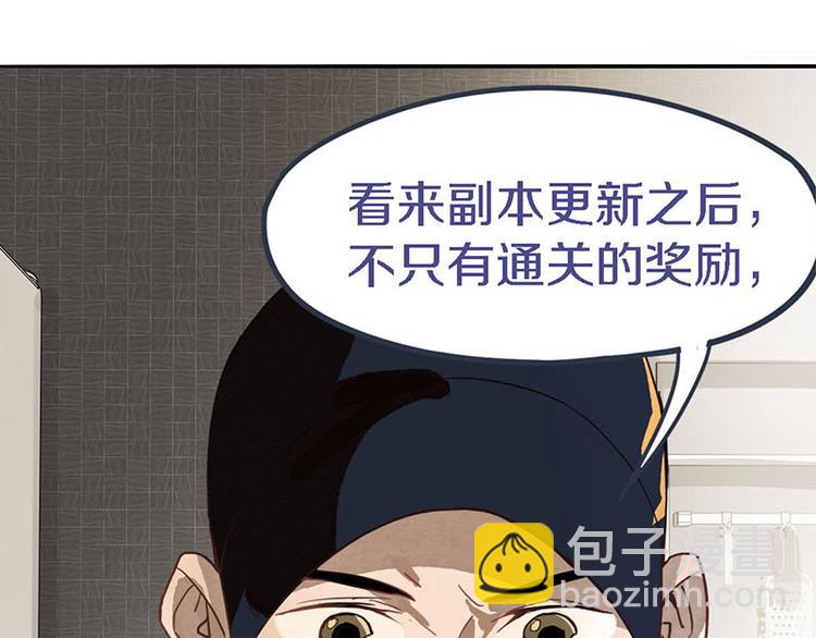 🍵八十一道超纲题 第51话 神秘玩家即将登场？ 第38页