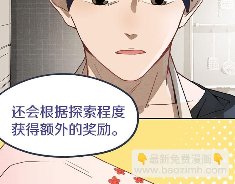 🍵八十一道超纲题 第51话 神秘玩家即将登场？ 第39页