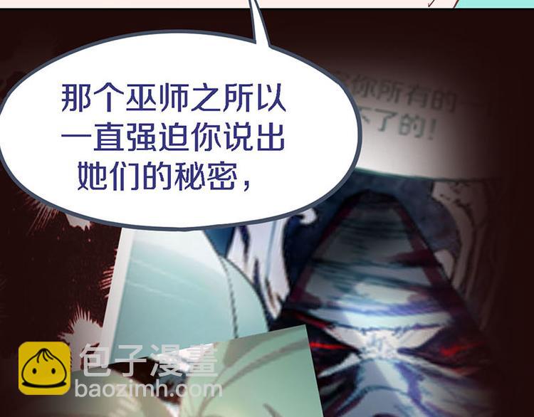 🍵八十一道超纲题 第51话 神秘玩家即将登场？ 第41页