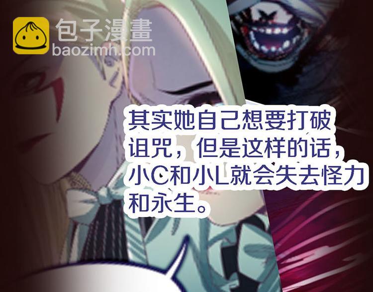 🍵八十一道超纲题 第51话 神秘玩家即将登场？ 第42页
