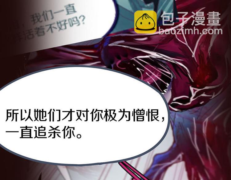 🍵八十一道超纲题 第51话 神秘玩家即将登场？ 第43页