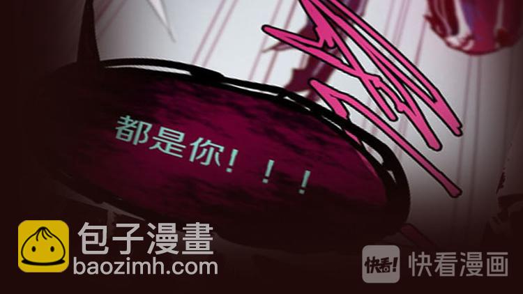 🍵八十一道超纲题 第51话 神秘玩家即将登场？ 第44页