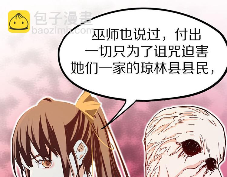 🍵八十一道超纲题 第51话 神秘玩家即将登场？ 第45页