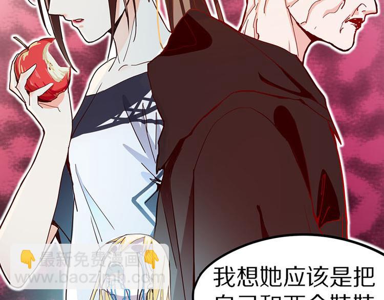 🍵八十一道超纲题 第51话 神秘玩家即将登场？ 第46页