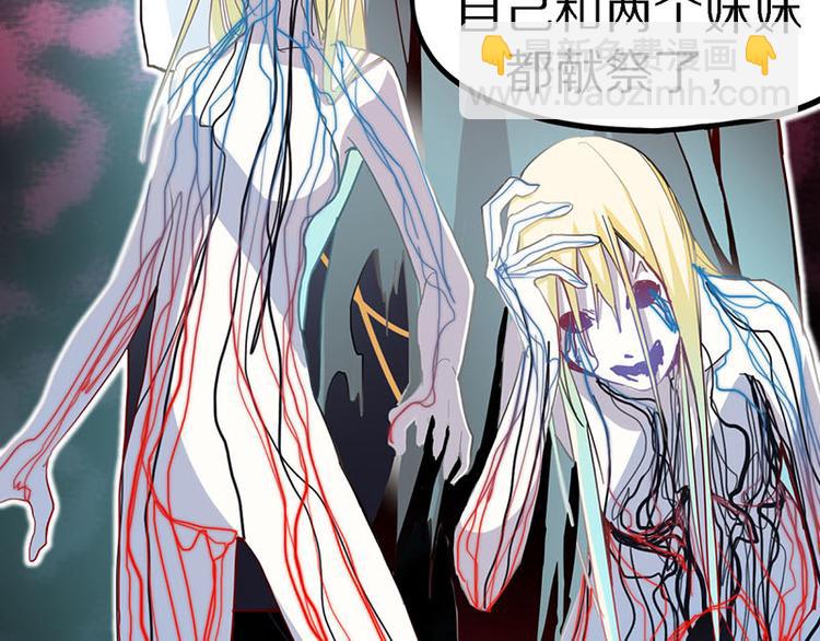 🍵八十一道超纲题 第51话 神秘玩家即将登场？ 第47页