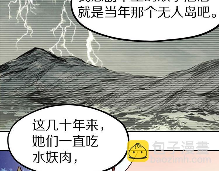 🍵八十一道超纲题 第51话 神秘玩家即将登场？ 第50页