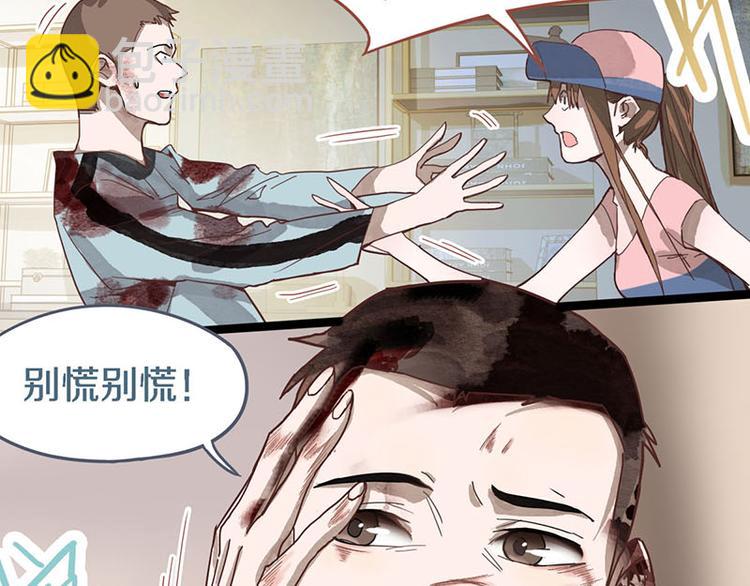 🍵八十一道超纲题 第51话 神秘玩家即将登场？ 第7页