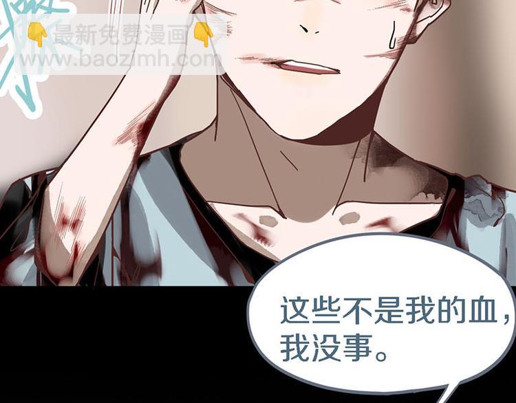 🍵八十一道超纲题 第51话 神秘玩家即将登场？ 第8页