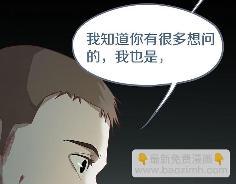 🍵八十一道超纲题 第51话 神秘玩家即将登场？ 第9页