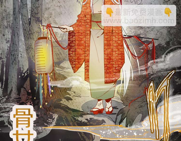 🍵八十一道超纲题 第53话 百鬼夜行副本！ 第11页