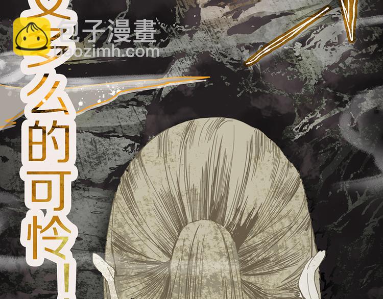 🍵八十一道超纲题 第53话 百鬼夜行副本！ 第12页