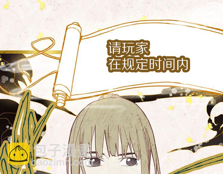 🍵八十一道超纲题 第53话 百鬼夜行副本！ 第15页