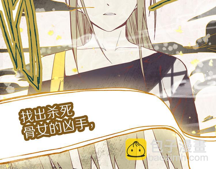 🍵八十一道超纲题 第53话 百鬼夜行副本！ 第16页