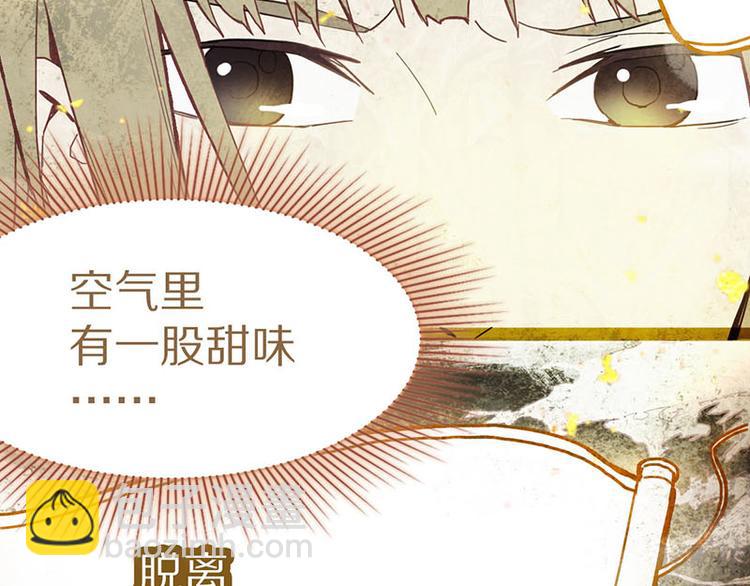 🍵八十一道超纲题 第53话 百鬼夜行副本！ 第17页