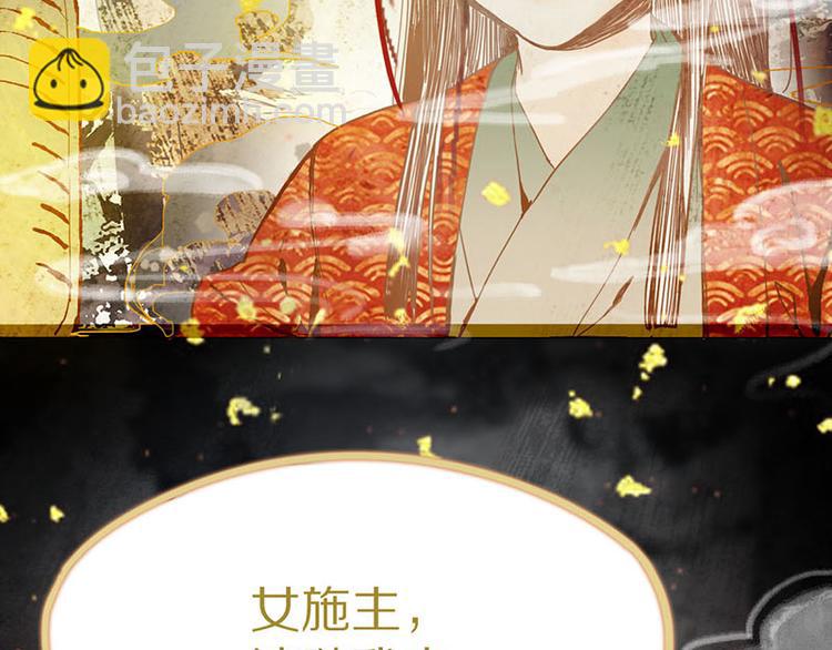🍵八十一道超纲题 第53话 百鬼夜行副本！ 第19页