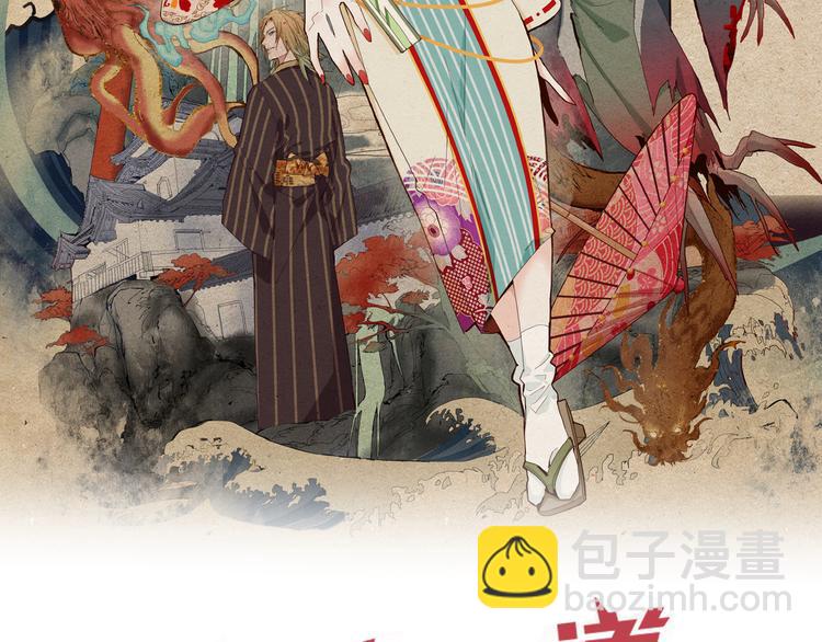 🍵八十一道超纲题 第53话 百鬼夜行副本！ 第2页