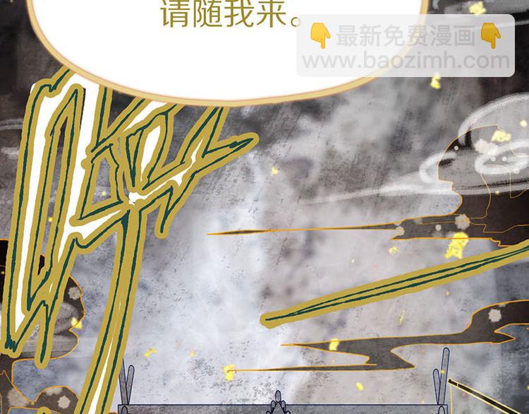 🍵八十一道超纲题 第53话 百鬼夜行副本！ 第20页
