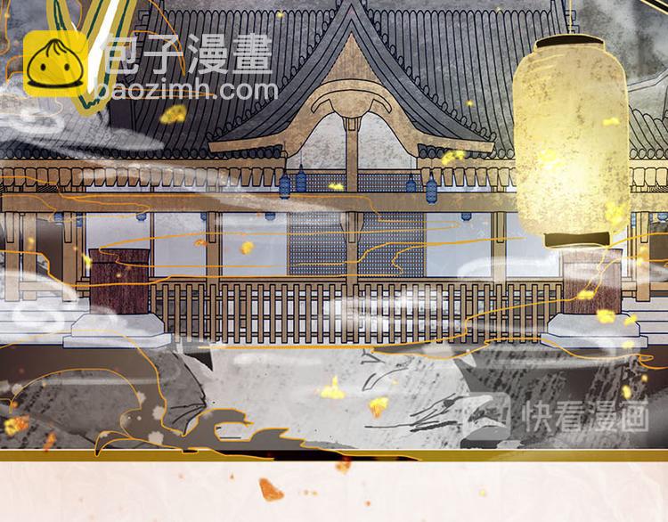 🍵八十一道超纲题 第53话 百鬼夜行副本！ 第21页