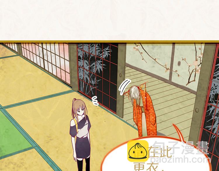 🍵八十一道超纲题 第53话 百鬼夜行副本！ 第23页