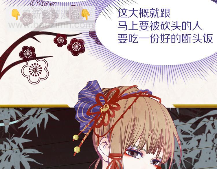 🍵八十一道超纲题 第53话 百鬼夜行副本！ 第25页