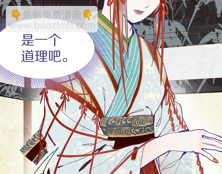 🍵八十一道超纲题 第53话 百鬼夜行副本！ 第26页