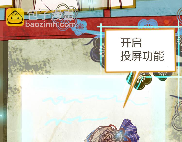 🍵八十一道超纲题 第53话 百鬼夜行副本！ 第28页