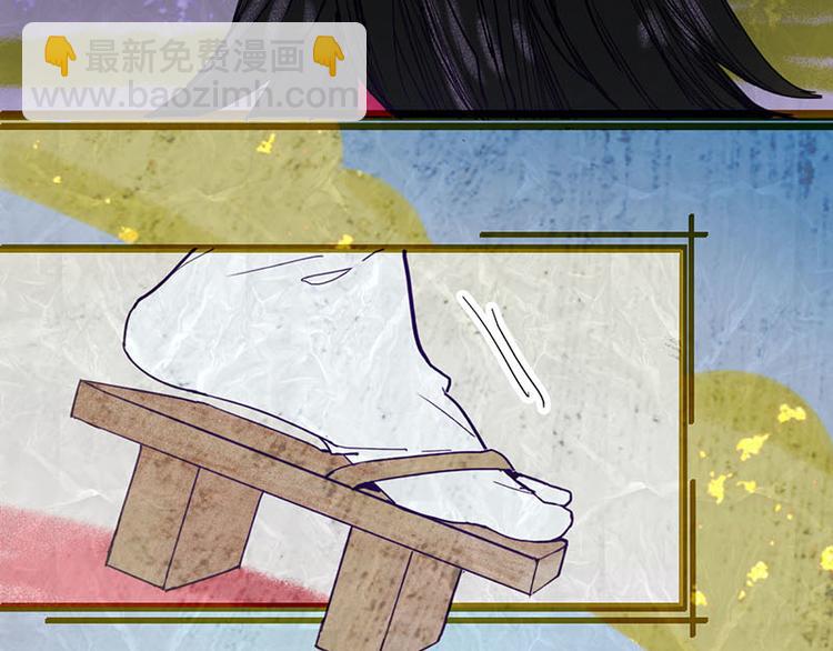 🍵八十一道超纲题 第53话 百鬼夜行副本！ 第37页