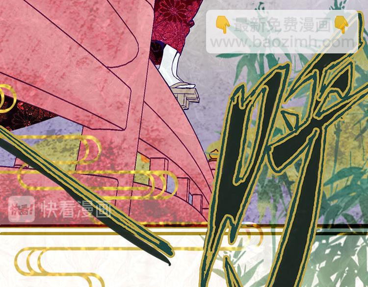 🍵八十一道超纲题 第53话 百鬼夜行副本！ 第39页