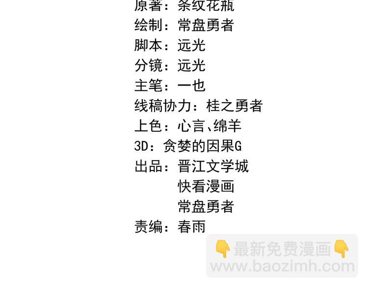 🍵八十一道超纲题 第53话 百鬼夜行副本！ 第4页