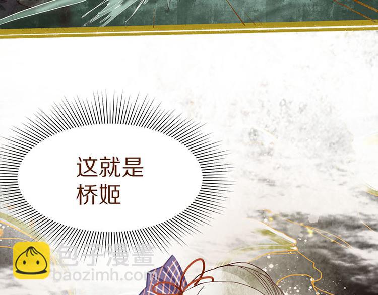 🍵八十一道超纲题 第53话 百鬼夜行副本！ 第46页