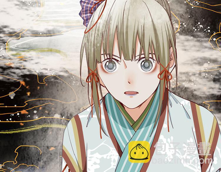 🍵八十一道超纲题 第53话 百鬼夜行副本！ 第47页